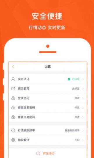 火币交易所app最新版