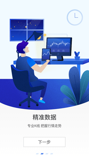 星联交易所app下载官网