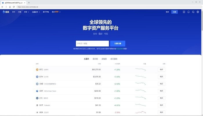 okex电脑版网页