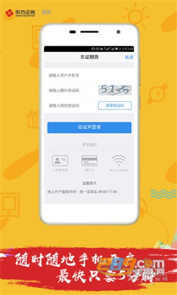 BiYong交易所官网版App