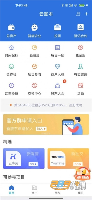 BHbank交易所app下载