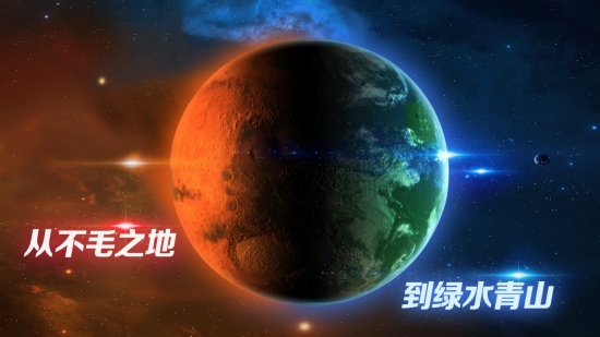 飞跃星球官方版