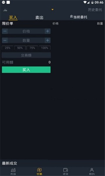 Asproex交易所专业版