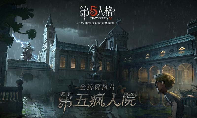 第五人格咒术师版本