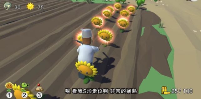 PVZ_TPS正式版