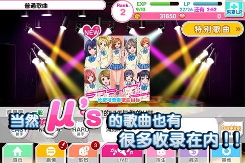 lovelive安卓下载