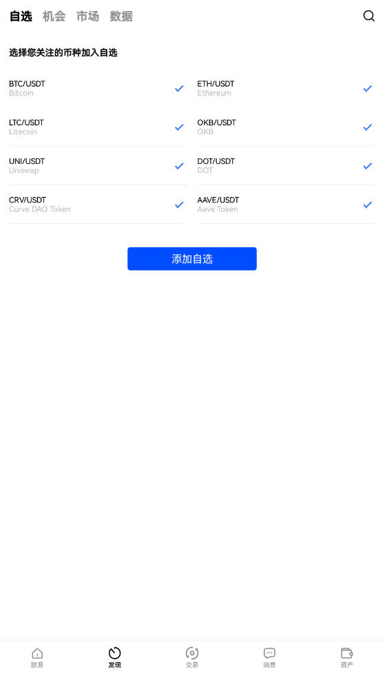 欧易数字钱包app V6.0.46 安卓版