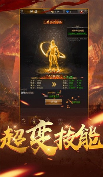 暴击魔神传奇手游