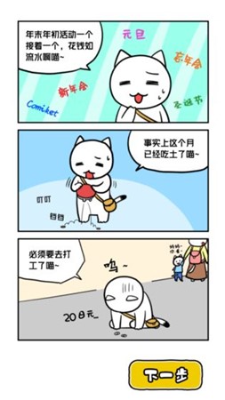 白猫与冰之城游戏安装