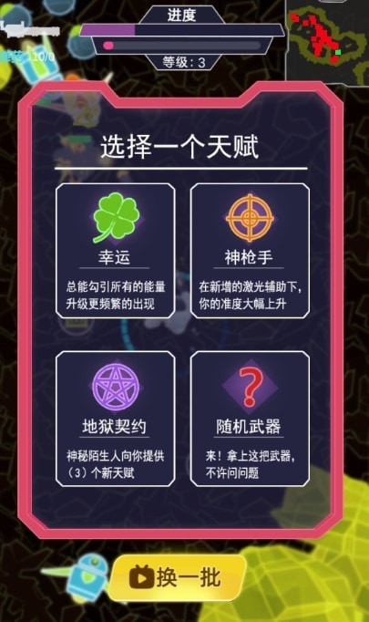 星际悍将手游