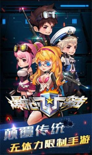 爆枪英雄2手机版