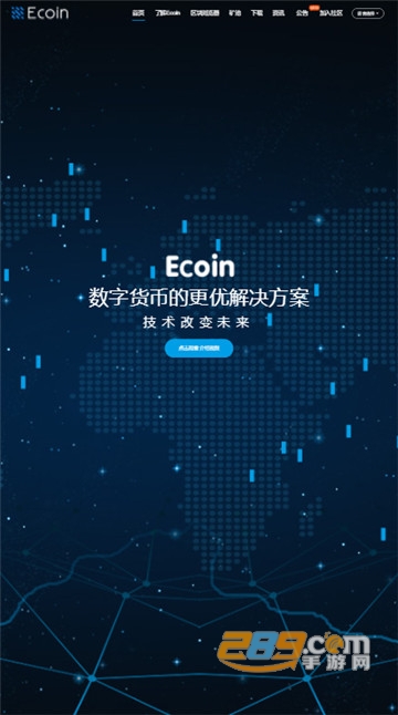 Filecoin交易所手机版 V1.02.222.1 安卓版