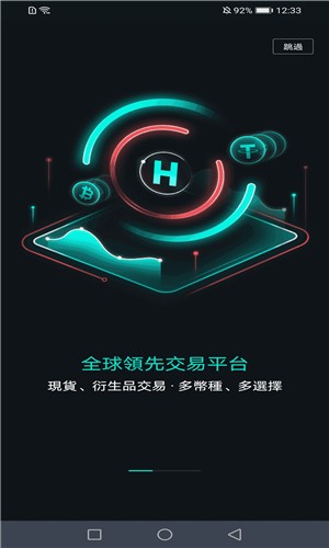 ETC交易所官网app