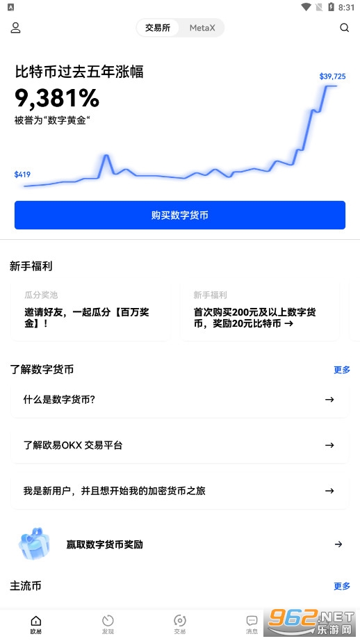 ok交易所欧易2022