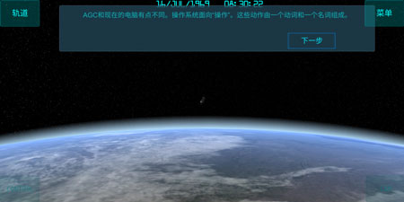 太空舱模拟最新版
