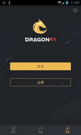 DragonEx V4.9.6 安卓版