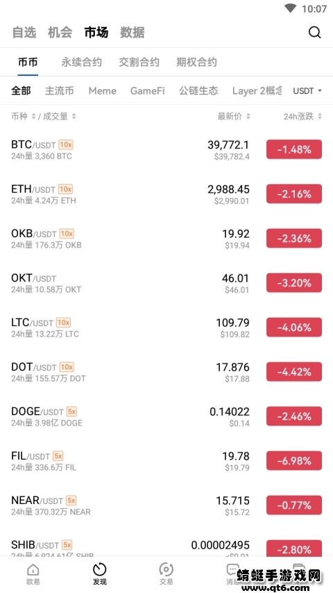 okex V6.0.48 安卓版