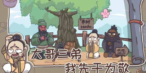 三国梗传卡牌大师最新版