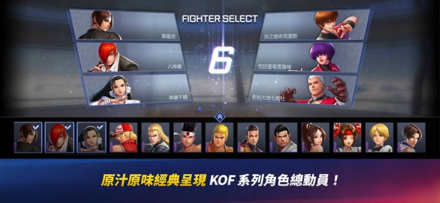 kof arena正式版