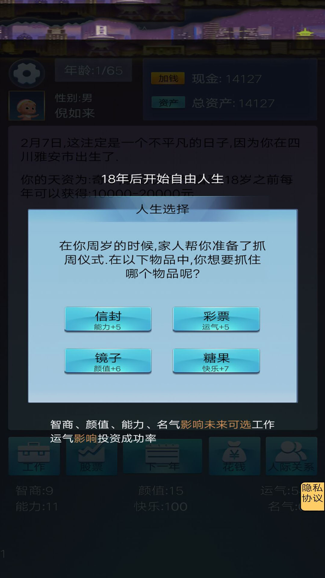 我想重新来过下载最新版