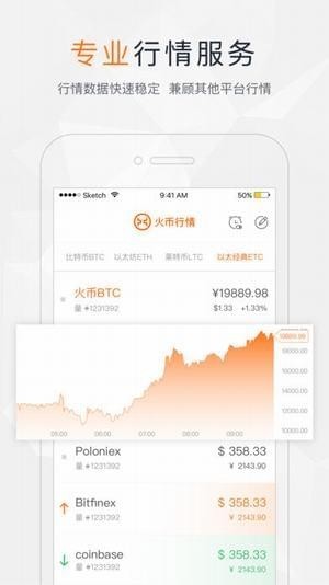 eth火币 V6.2.5 安卓版
