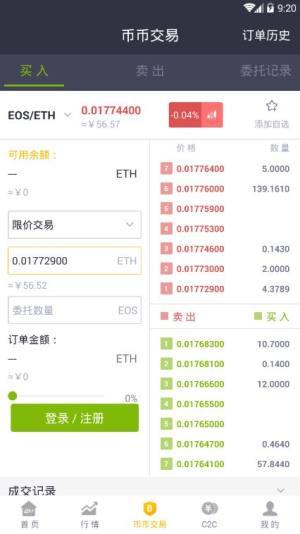 币虎交易所安卓版 V1.0 安卓版