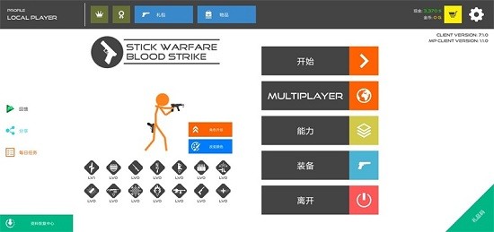 火柴人战争复仇打击游戏最新版