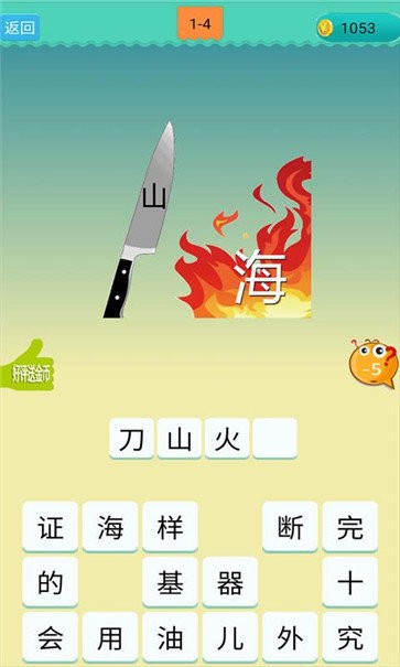 欢乐猜成语红包版(领100元)