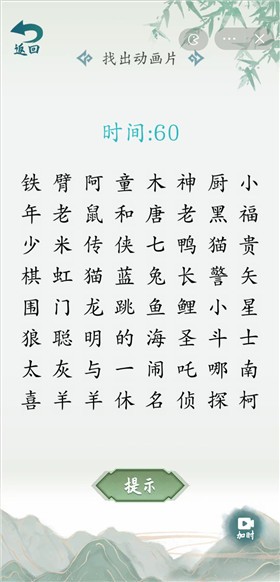 汉字大乐斗