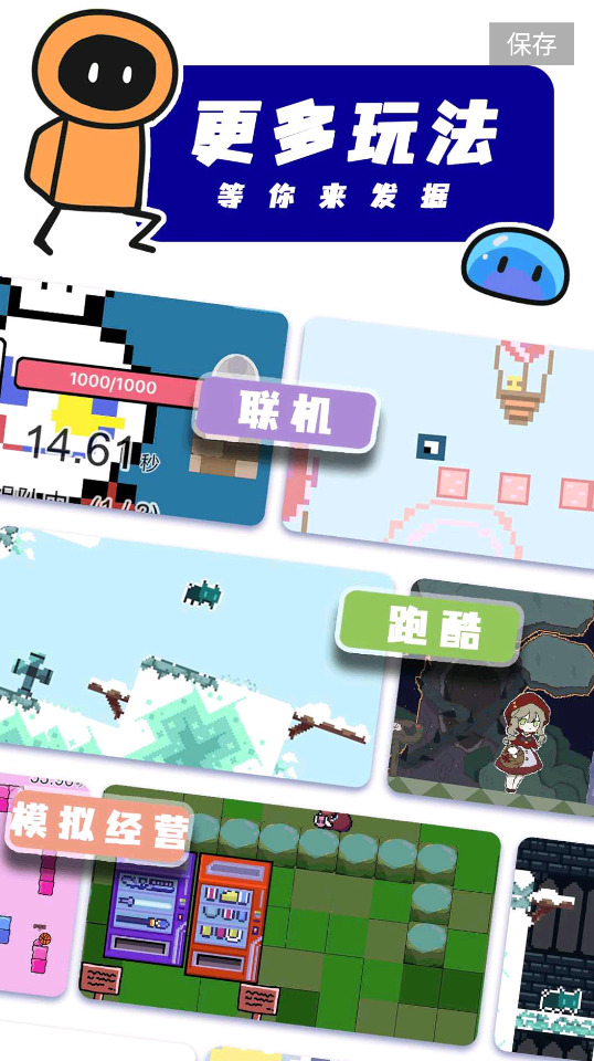 创游世界中文版