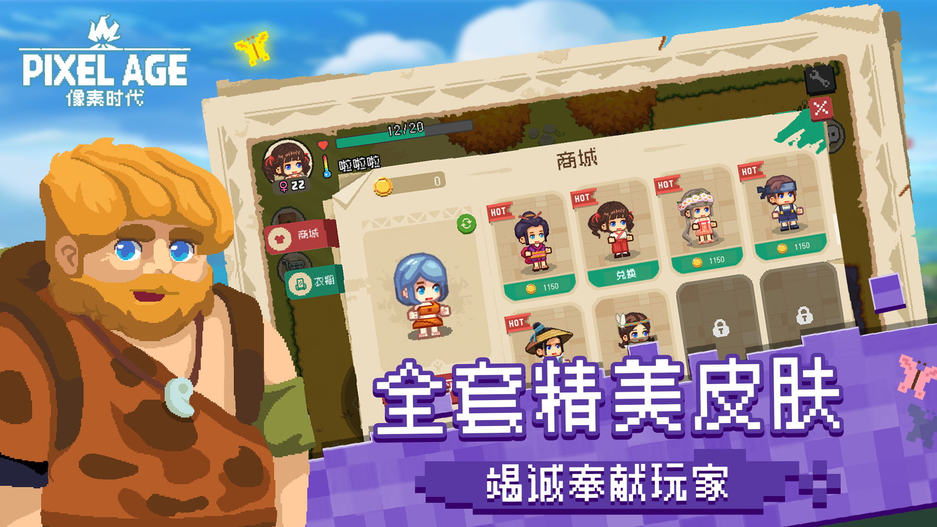 像素时代1.1.4版本