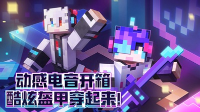 我的世界1.8国际测试版