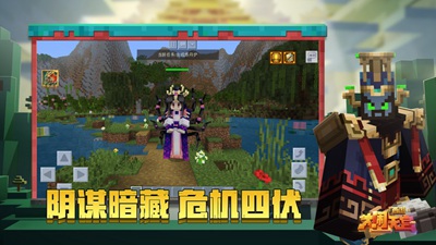 我的世界1.8国际测试版