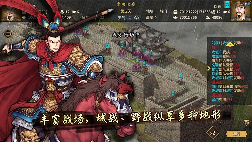 三国汉末霸业汉化版