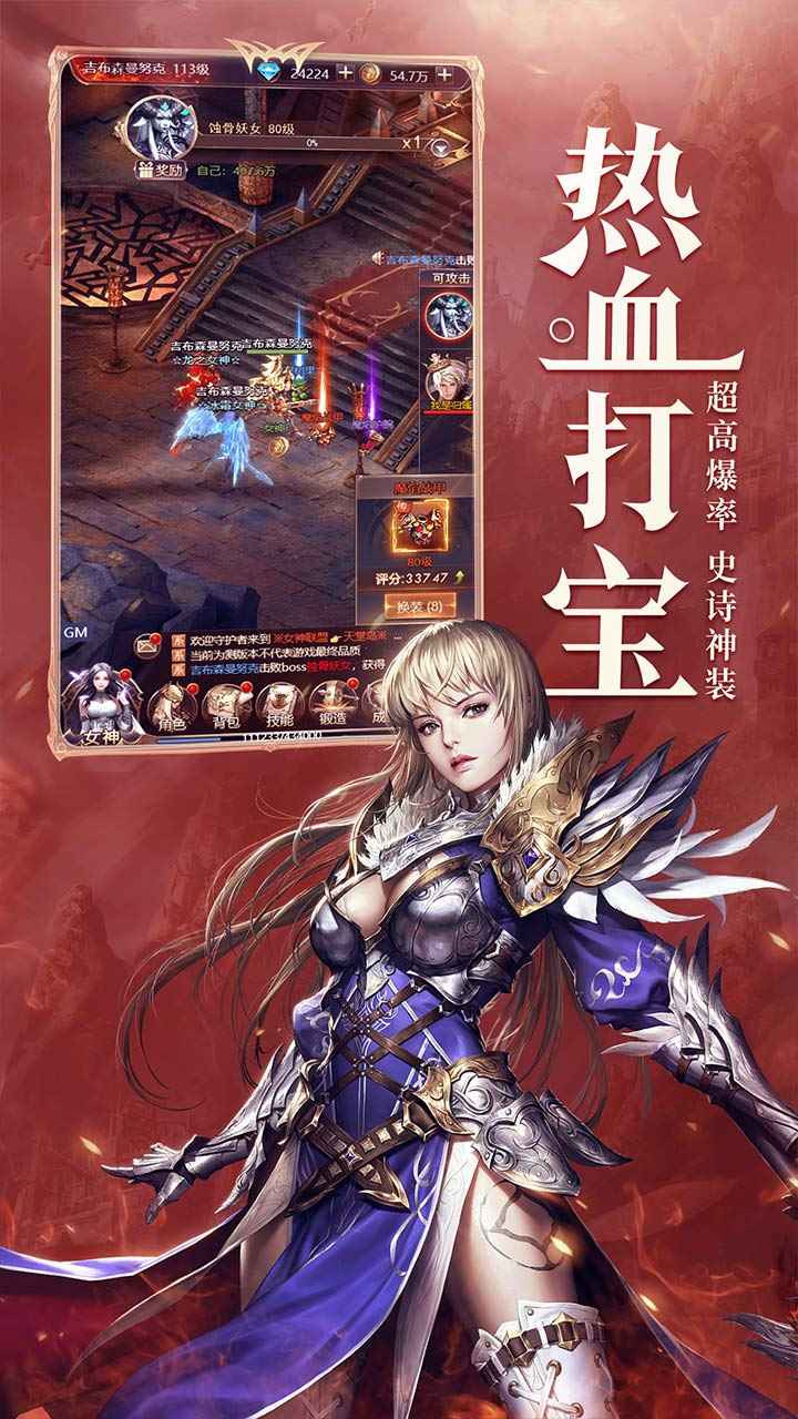 女神联盟契约破解版