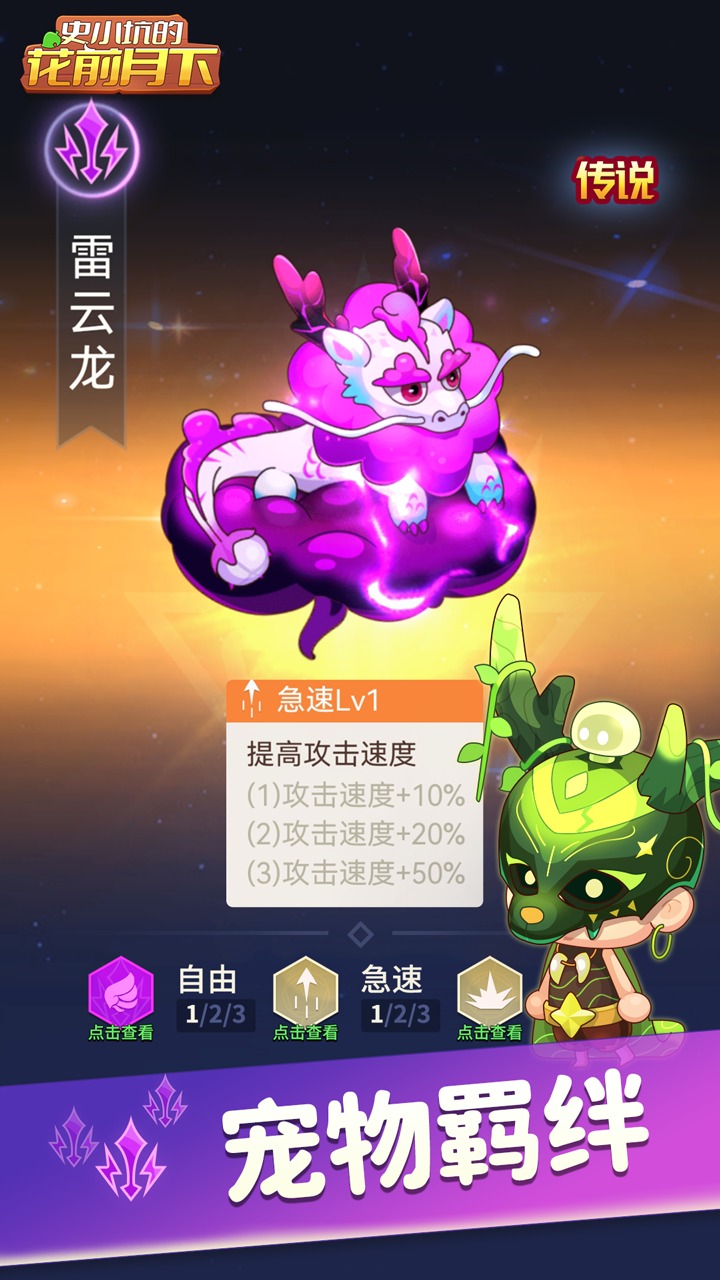 史小坑的花前月下官网版