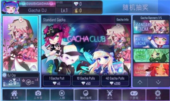 加查之星 Gacha_star