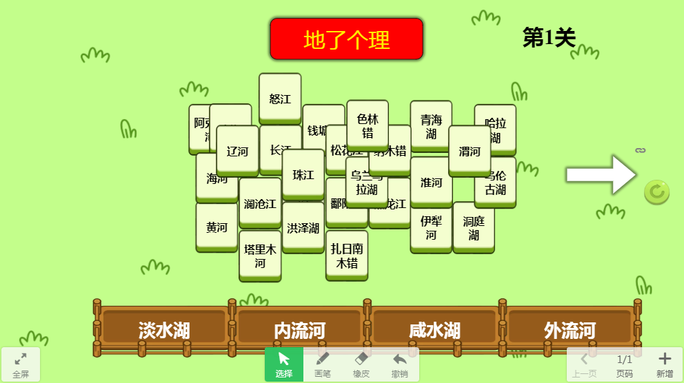 地了个理官方版