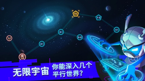 比特小队2.2.5