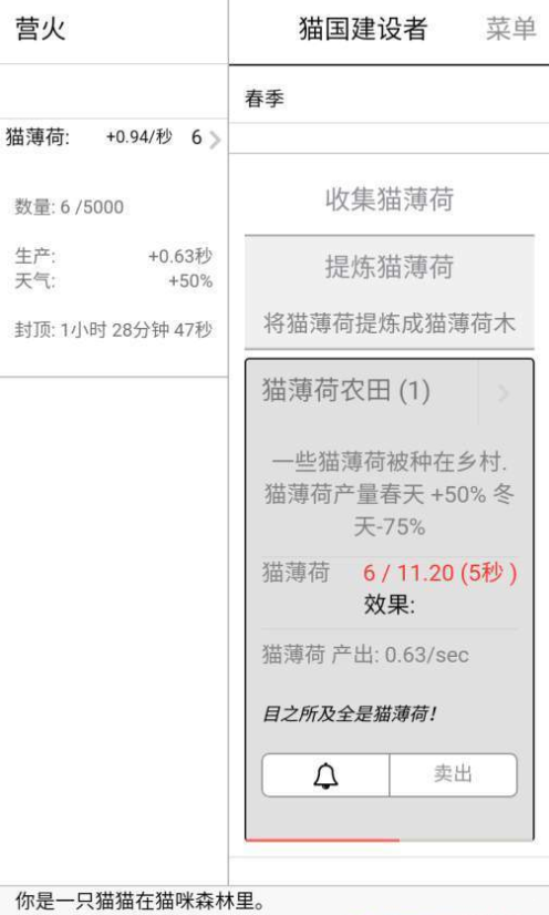 猫国建设者手游