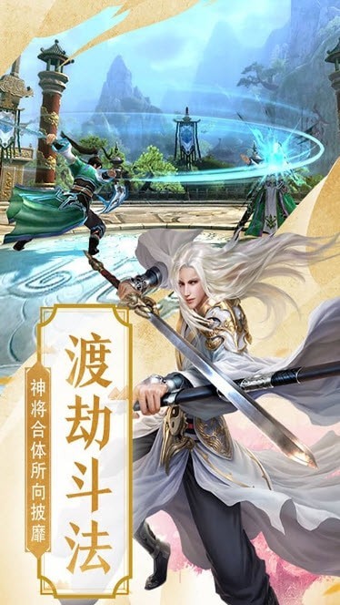 龙武复古官网版