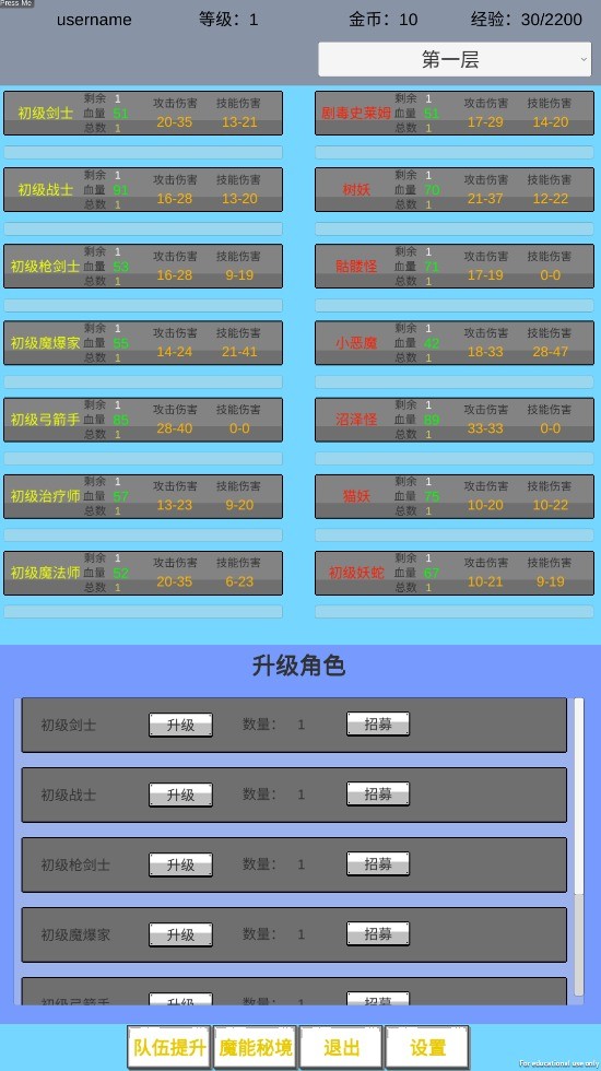 魔行原界官方版