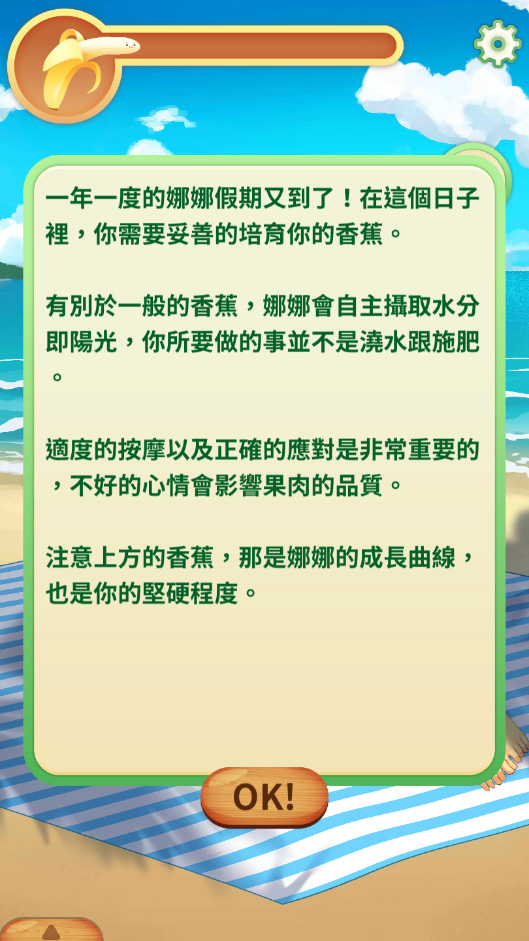 娜娜假期官网版