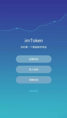 imtoken钱包app下载网址