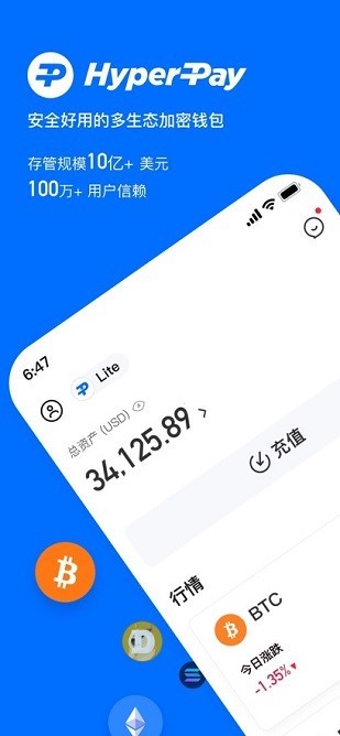 hyperpay钱包安全版