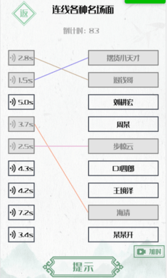 神奇的文字安装