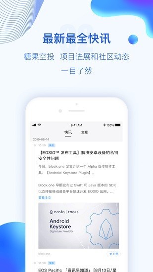 波币pay区块链钱包app