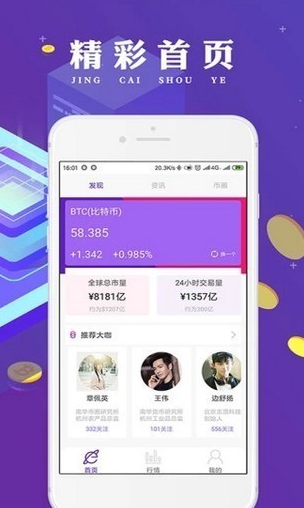 okcoin钱包官网版