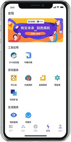 anypay钱包挖矿app