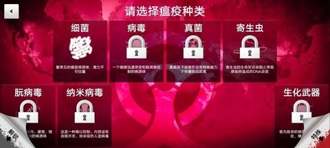 细菌公司破解版